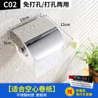 厕所免打孔不锈钢纸巾盒卫生间厕纸架卷纸筒酒店卫生置物架厕纸盒|[免打孔]C02欧式