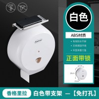 免打孔酒店卫生间纸巾盒壁挂式厕所厕纸架擦手纸卷纸筒大盘卷纸盒|香格里拉-白色带支架-[免打孔]
