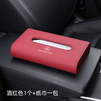 奔驰c260l/e300l/a200l/c200车载纸巾盒车用抽纸盒车内饰装饰用品|酒红色【送1包纸巾】奔驰款
