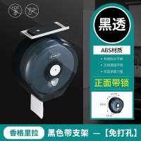 免打孔酒店卫生间纸巾盒壁挂式厕所厕纸架擦手纸卷纸筒大盘卷纸盒|香格里拉-黑色带支架-[免打孔]