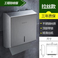304不锈钢擦手纸盒卫生间抽纸架厕所酒店壁挂式商用纸巾盒免打孔|拉丝带锁工程验收版