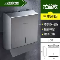 304不锈钢擦手纸盒卫生间抽纸架厕所酒店壁挂式商用纸巾盒免打孔|拉丝带锁工程验收版
