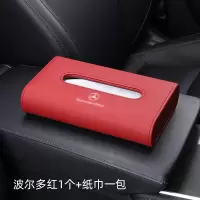 奔驰c260l/e300l/a200l/c200车载纸巾盒车用抽纸盒车内饰装饰用品|波尔多红[送1包纸巾]奔驰款