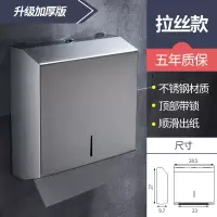 304不锈钢擦手纸盒卫生间抽纸架厕所酒店壁挂式商用纸巾盒免打孔|拉丝带锁升级加厚版