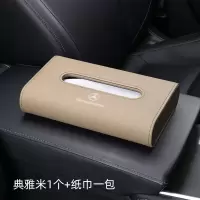奔驰c260l/e300l/a200l/c200车载纸巾盒车用抽纸盒车内饰装饰用品|典雅米[送1包纸巾]奔驰款