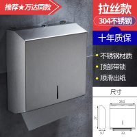 304不锈钢擦手纸盒卫生间抽纸架厕所酒店壁挂式商用纸巾盒免打孔|推荐★万达同款304加厚不锈钢