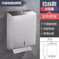 304不锈钢擦手纸盒卫生间抽纸架厕所酒店壁挂式商用纸巾盒免打孔|升级加高加厚版[大容量