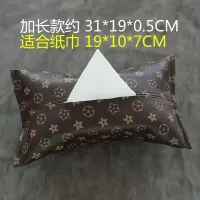 车载纸巾盒抽纸盒创意车用扶手箱固定遮阳板汽车车内椅背用品|优质皮革加长款[棕色五角花]