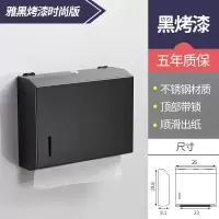 304不锈钢擦手纸盒卫生间抽纸架厕所酒店壁挂式商用纸巾盒免打孔|雅黑烤漆时尚版