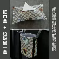 车载纸巾盒抽纸盒创意车用扶手箱固定遮阳板汽车车内椅背用品|经典款纸巾盒+垃圾桶【颜色请备注】