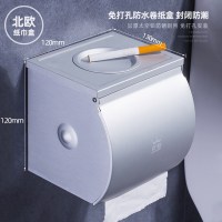 免打孔纸巾盒太空铝厕所防水手纸盒卫生间浴室纸巾架草纸盒厕纸盒|带烟灰缸款[免打孔/打孔两用]