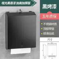 304不锈钢擦手纸盒卫生间抽纸架厕所酒店壁挂式商用纸巾盒免打孔|哑光黑烤漆加高加厚版