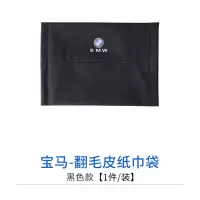 宝马纸巾盒1系3系5系7系x1x3x4x5x6gt改装车载纸巾袋汽车内饰用品|翻毛皮纸巾袋【黑色款-1件/装】