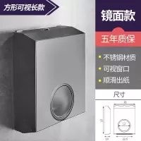304不锈钢擦手纸盒卫生间抽纸架厕所酒店壁挂式商用纸巾盒免打孔|方形可视抽纸架-镜面钛黑长款
