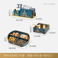 新中式纸巾盒家用创意多功能摆件客厅办公室桌面遥控器收纳抽纸盒|三件套1靛蓝色