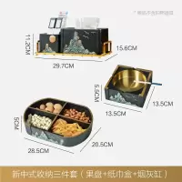新中式纸巾盒家用创意多功能摆件客厅办公室桌面遥控器收纳抽纸盒|三件套1暗黑色