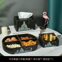 新中式纸巾盒家用创意多功能摆件客厅办公室桌面遥控器收纳抽纸盒|三件套2暗黑色