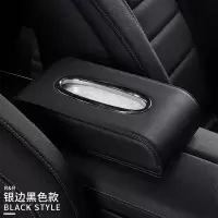 车载纸巾盒挂式扶手箱多功能汽车内用抽纸盒创意车内装饰用品|版座式银边[黑色]