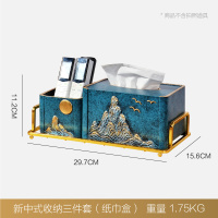 新中式纸巾盒家用创意多功能摆件客厅办公室桌面遥控器收纳抽纸盒|收纳纸巾盒组合装(靛蓝色)