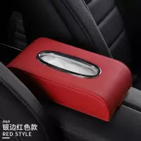 车载纸巾盒挂式扶手箱多功能汽车内用抽纸盒创意车内装饰用品|版座式银边[红色]