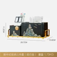 新中式纸巾盒家用创意多功能摆件客厅办公室桌面遥控器收纳抽纸盒|收纳纸巾盒组合装（暗黑色）
