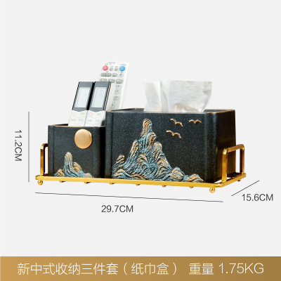 新中式纸巾盒家用创意多功能摆件客厅办公室桌面遥控器收纳抽纸盒|收纳纸巾盒组合装（暗黑色）