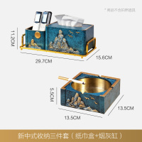 新中式纸巾盒家用创意多功能摆件客厅办公室桌面遥控器收纳抽纸盒|纸巾盒组合套装+烟灰缸(靛蓝色)