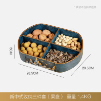 新中式纸巾盒家用创意多功能摆件客厅办公室桌面遥控器收纳抽纸盒|分隔果盘(靛蓝色)