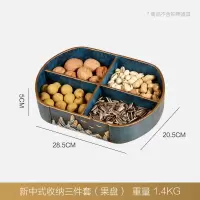 新中式纸巾盒家用创意多功能摆件客厅办公室桌面遥控器收纳抽纸盒|分隔果盘(靛蓝色)