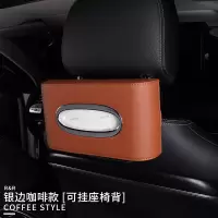 车载纸巾盒挂式扶手箱多功能汽车内用抽纸盒创意车内装饰用品|豪华版挂式银边[咖啡色]