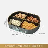 新中式纸巾盒家用创意多功能摆件客厅办公室桌面遥控器收纳抽纸盒|分隔果盘(暗黑色)