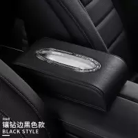 车载纸巾盒挂式扶手箱多功能汽车内用抽纸盒创意车内装饰用品|旗舰版座式镶钻边[黑色]