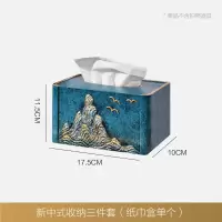 新中式纸巾盒家用创意多功能摆件客厅办公室桌面遥控器收纳抽纸盒|单个纸巾盒(靛蓝色)
