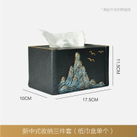 新中式纸巾盒家用创意多功能摆件客厅办公室桌面遥控器收纳抽纸盒|单个纸巾盒(暗黑色)