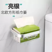 卫生间纸巾盒厕所卫生纸架免打孔洗手间家用壁挂浴室厕纸盒卷纸筒|【亮银方形】北欧纸巾篓【打孔/免打孔两用】