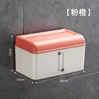 卫生纸盒卫生间纸巾厕纸置物架厕所家用免打孔创意防水抽纸卷纸筒|[简约款]粉橙(免打孔)