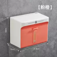 卫生纸盒卫生间纸巾厕纸置物架厕所家用免打孔创意防水抽纸卷纸筒|[磁吸款]粉橙(打孔+免打孔)