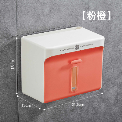 卫生纸盒卫生间纸巾厕纸置物架厕所家用免打孔创意防水抽纸卷纸筒|[磁吸款]粉橙(打孔+免打孔)