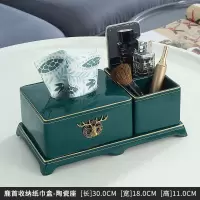 美式客厅陶瓷纸巾盒家用轻奢茶几多功能遥控器收纳盒餐巾抽纸盒|美式多功能纸巾盒