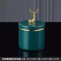 美式客厅陶瓷纸巾盒家用轻奢茶几多功能遥控器收纳盒餐巾抽纸盒|茶叶干果密封罐小号