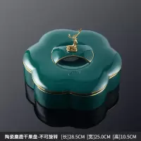 美式客厅陶瓷纸巾盒家用轻奢茶几多功能遥控器收纳盒餐巾抽纸盒|麋鹿干果盒