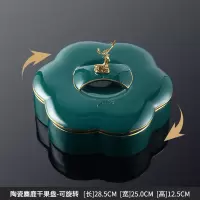 美式客厅陶瓷纸巾盒家用轻奢茶几多功能遥控器收纳盒餐巾抽纸盒|麋鹿干果盒可旋转