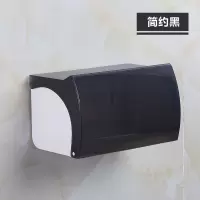 卫生间纸巾盒厕所卫生纸置物架厕纸盒免打孔防水卷纸筒创意手纸盒|透明黑[送强力贴]