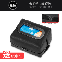 车载纸巾盒抽纸盒汽车创意挂式车用扶手箱上餐巾纸盒卫生车内用品|伸缩带卡扣[黑色]十字皮纹短款14.5cm