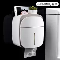 卫生间纸巾盒厕所家用防水厕纸盒免打孔纸架卷纸挂架抽纸盒创意|灰白[度防水淋●带抽屉]