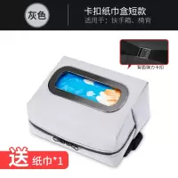 车载纸巾盒抽纸盒汽车创意挂式车用扶手箱上餐巾纸盒卫生车内用品|伸缩带卡扣[灰色]十字皮纹短款14.5cm