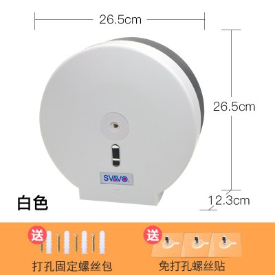 壁挂式厕所大盘大卷纸盒免打孔防水卫生间纸巾盒厕纸盒卷纸筒|V-TH10白色+免钉贴