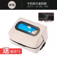 车载纸巾盒抽纸盒汽车创意挂式车用扶手箱上餐巾纸盒卫生车内用品|伸缩带卡扣[米色]十字皮纹短款14.5cm