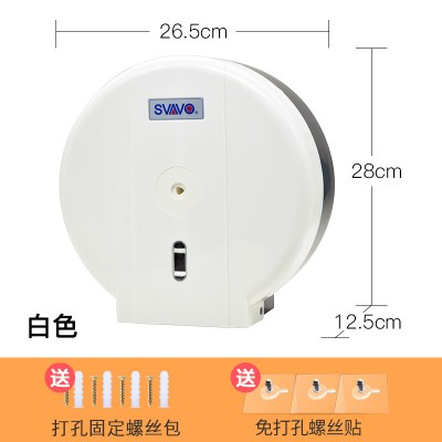 壁挂式厕所大盘大卷纸盒免打孔防水卫生间纸巾盒厕纸盒卷纸筒|V-TH16白色+免钉贴
