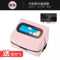 车载纸巾盒抽纸盒汽车创意挂式车用扶手箱上餐巾纸盒卫生车内用品|伸缩带卡扣[粉色]十字皮纹短款14.5cm